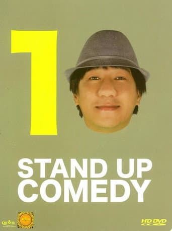 Affiche de เดี่ยว 10