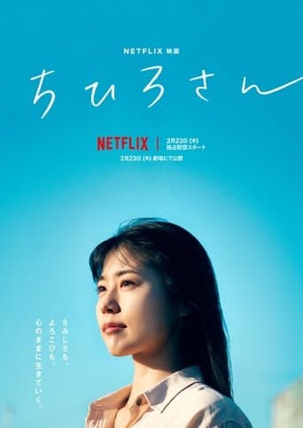 Affiche de Call Me Chihiro