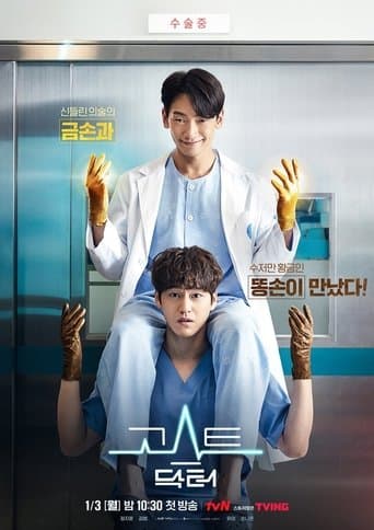 Affiche de Ghost Doctor