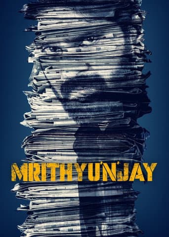 Affiche de మృత్యుంజయ