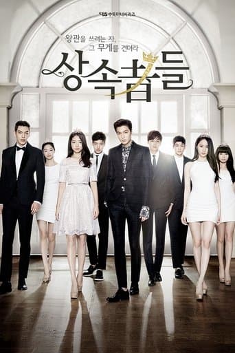 Affiche de The Heirs