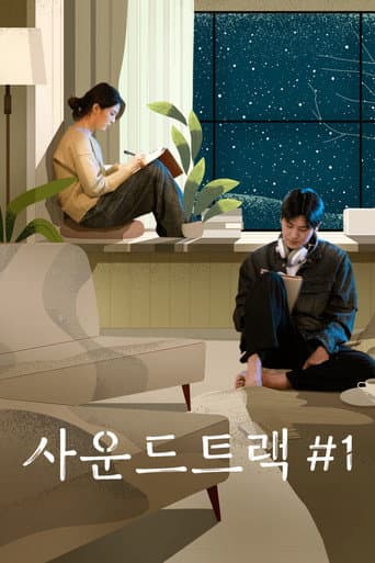 Affiche de Soundtrack #1