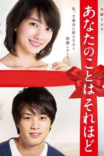 Affiche de I Love You Just a Little Bit