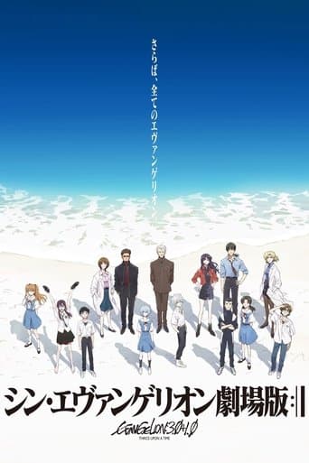 Affiche de Evangelion:3.0+1.01 Thrice Upon A Time