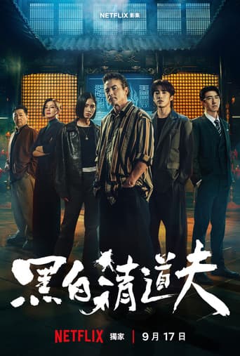 Affiche de The Fixers
