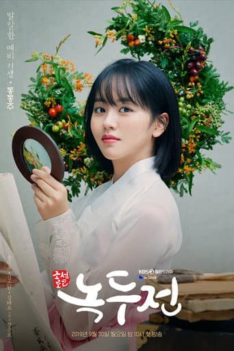 Affiche de The Tale of Nokdu