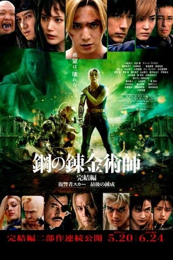 Affiche de Fullmetal Alchemist : La dernière alchimie