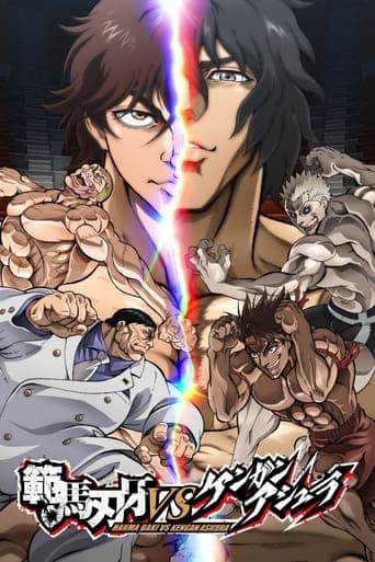 Affiche de Baki Hanma vs Kengan Ashura