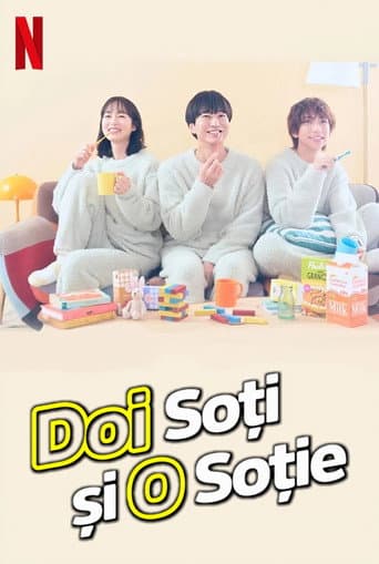 Affiche de 三人夫婦