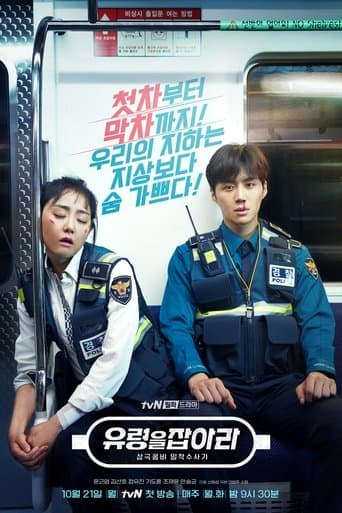 Affiche de Catch the Ghost