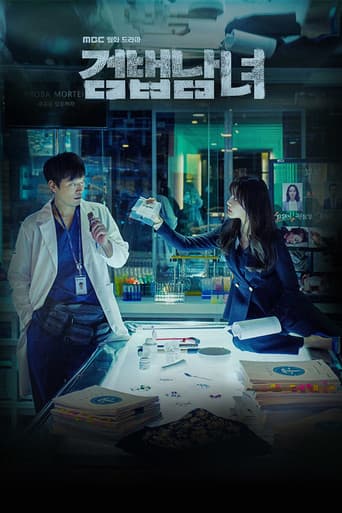 Affiche de Partners for Justice