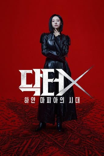 Affiche de Doctor X : Mafia en blouse blanche