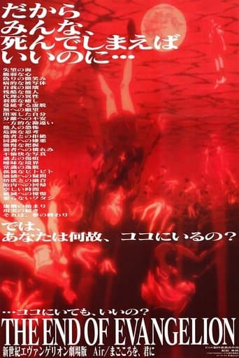 Affiche de The End of Evangelion