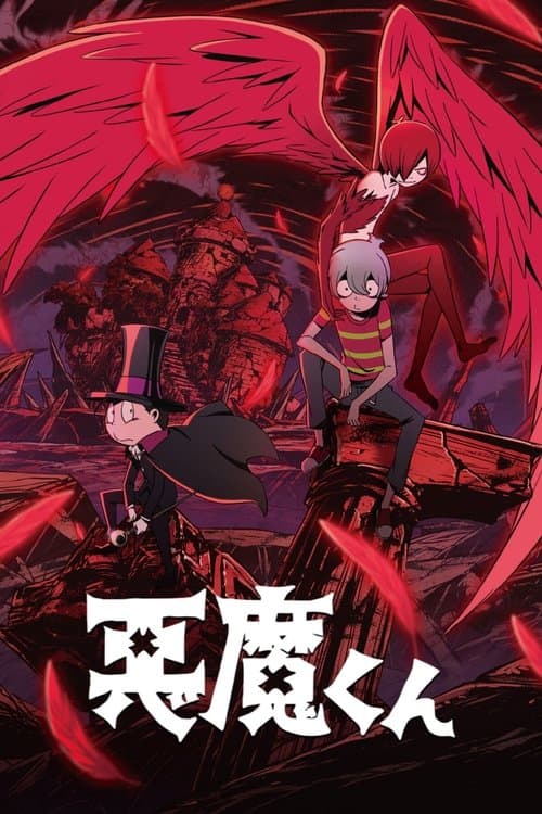 Affiche de Akuma-kun