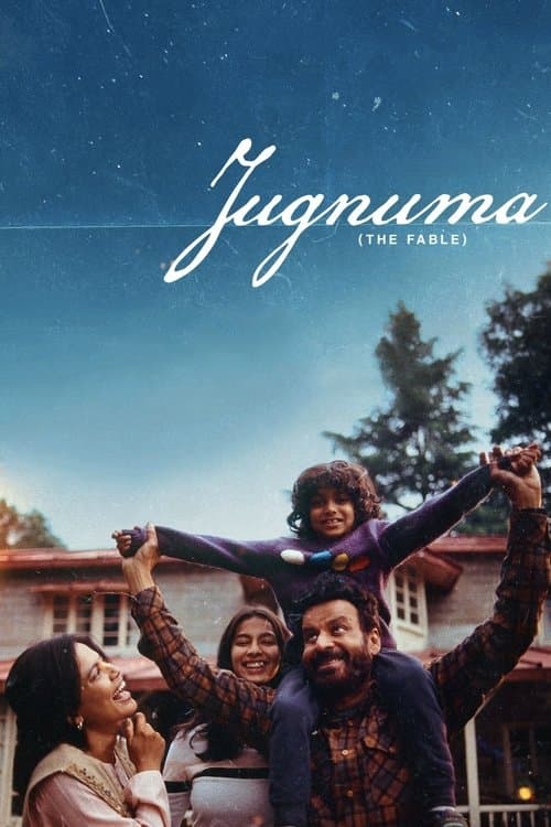 Affiche de जुगनूमा