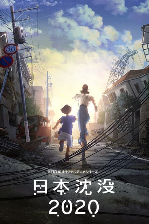 Affiche de Japan Sinks: 2020
