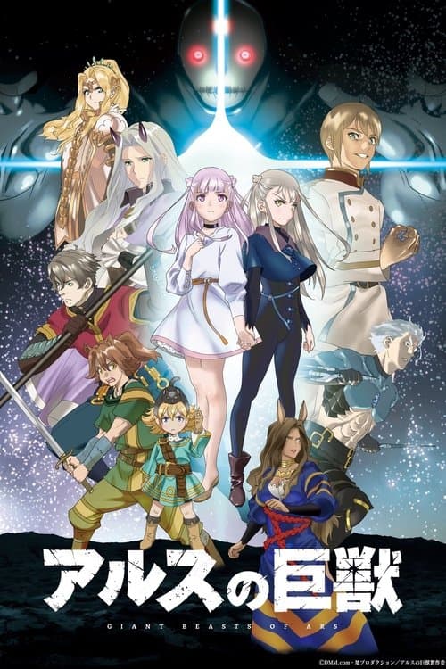 Affiche de Giant Beasts of Ars