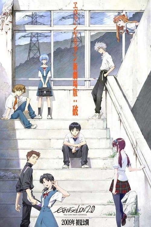 Affiche de Evangelion:2.0 You Can (Not) Advance