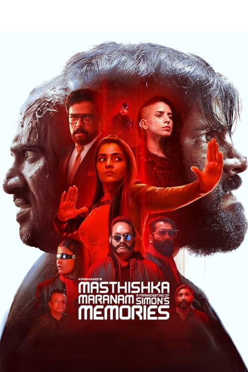 Affiche de മസ്തിഷ്ക മരണം