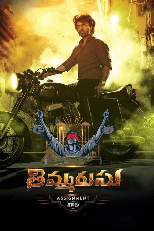 Affiche de తిమ్మరుసు: Assignment వాలి