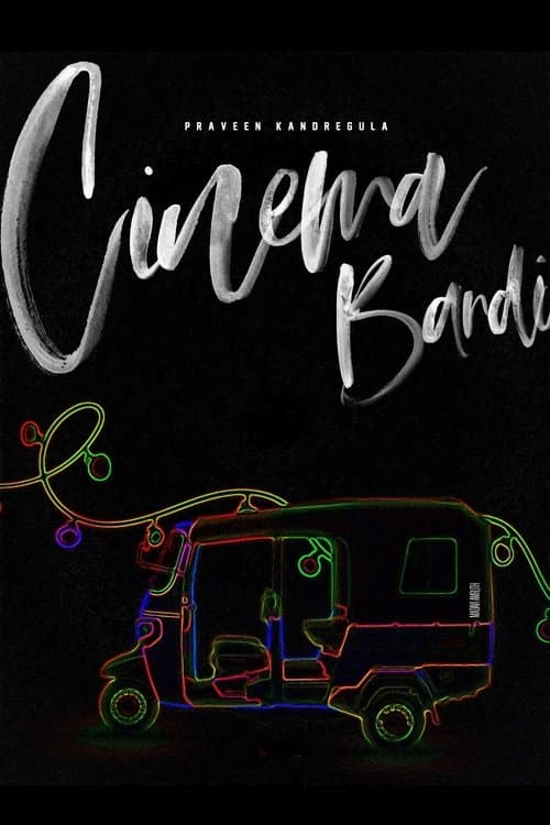 Affiche de సినిమా బండి