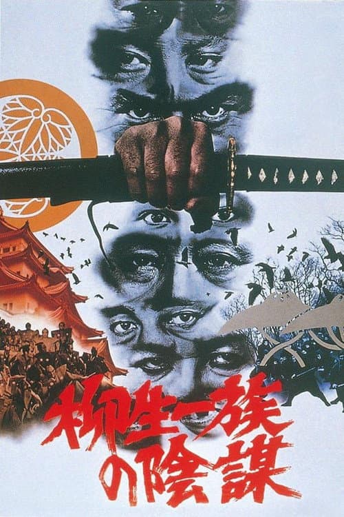 Affiche de Le Samourai et le Shogun