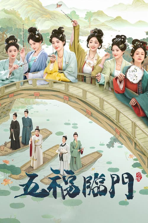 Affiche de Les filles de Madame Li