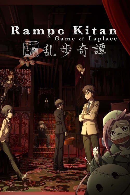 Affiche de Rampo Kitan: Game of Laplace