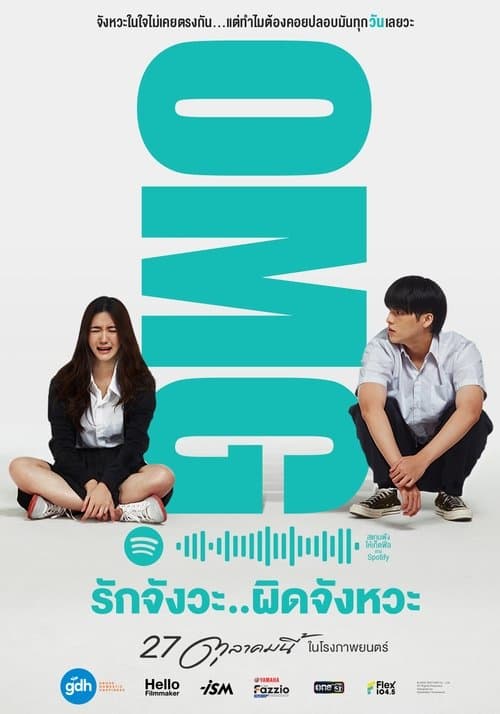 Affiche de OMG! Oh My Girl