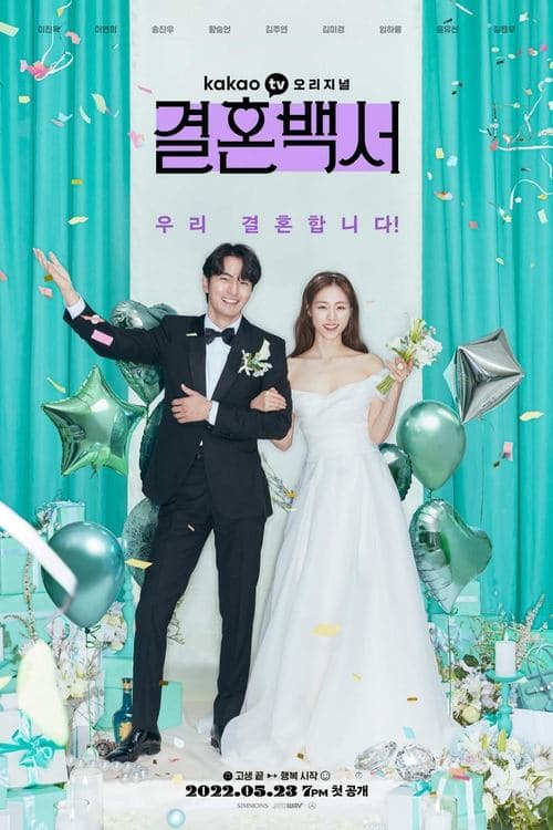 Affiche de Welcome to Wedding Hell