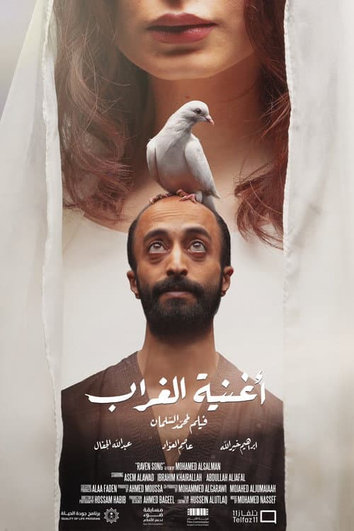 Affiche de أغنية الغراب