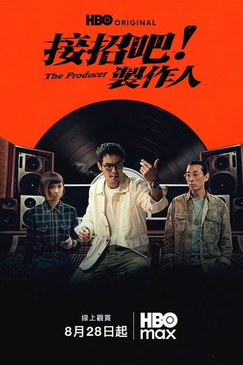 Affiche de The Producer
