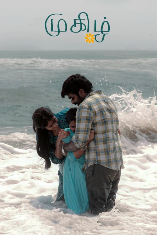 Affiche de முகிழ்