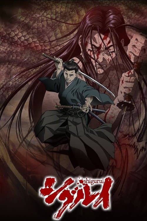 Affiche de Shigurui: Death Frenzy