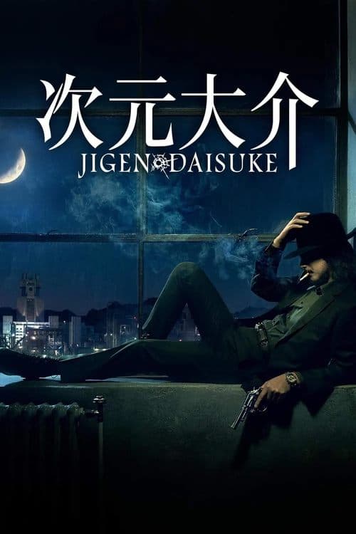Affiche de Jigen Daisuke