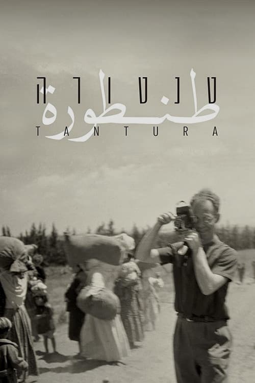 Affiche de Tantura