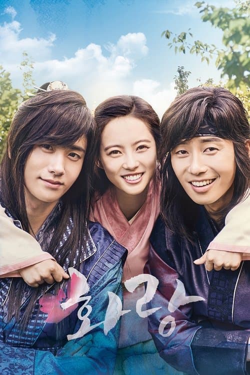 Affiche de Hwarang