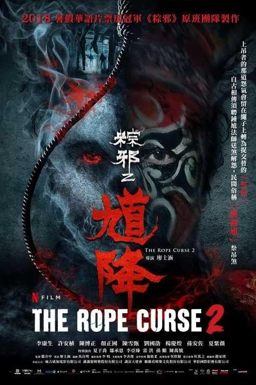Affiche de The Rope Curse 2