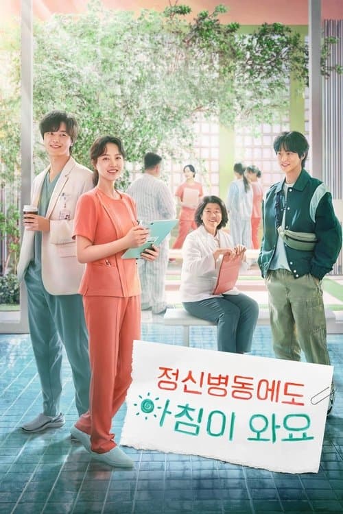 Affiche de Daily Dose of Sunshine