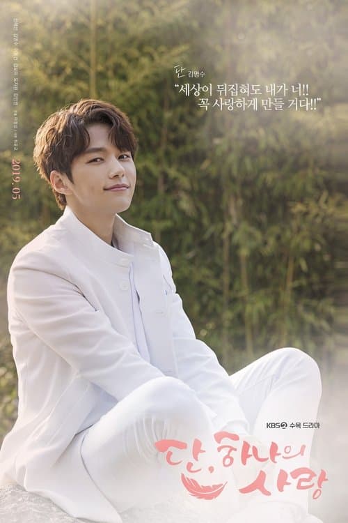 Affiche de Angel's Last Mission - Love