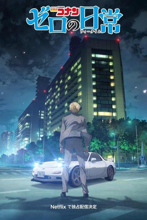 Affiche de Détective Conan : Zero à l'heure du thé