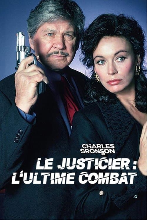 Affiche de Le Justicier : L'Ultime Combat