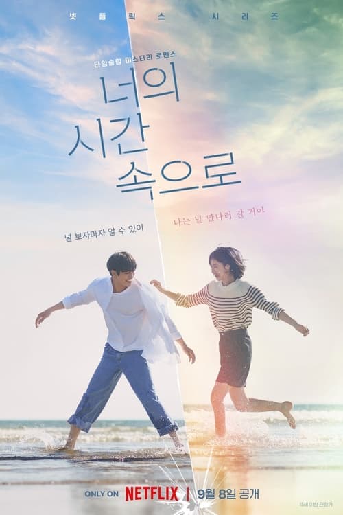 Affiche de A Time Called You