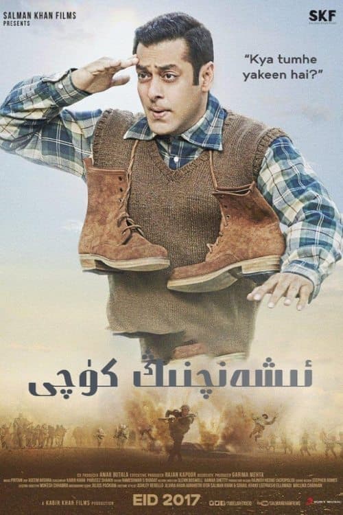 Affiche de Tubelight