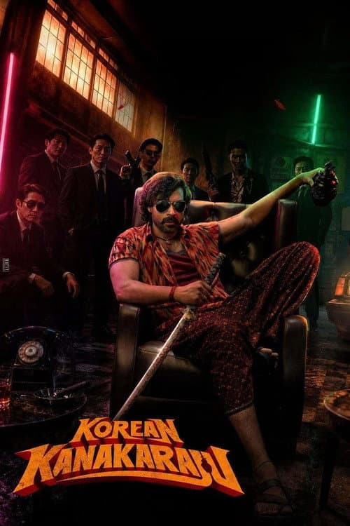 Affiche de కొరియన్ కనకరాజు