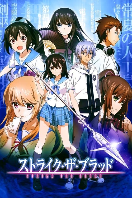Affiche de Strike the Blood