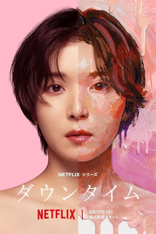 Affiche de Plastic Beauty